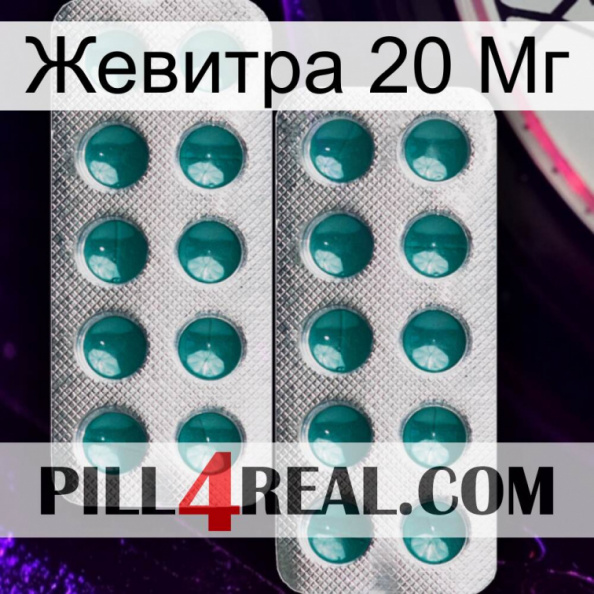 Жевитра 20 Мг dapoxetine2.jpg